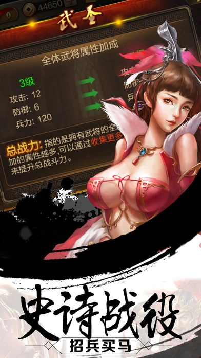 乱世神仙三国记游戏纯净最新版