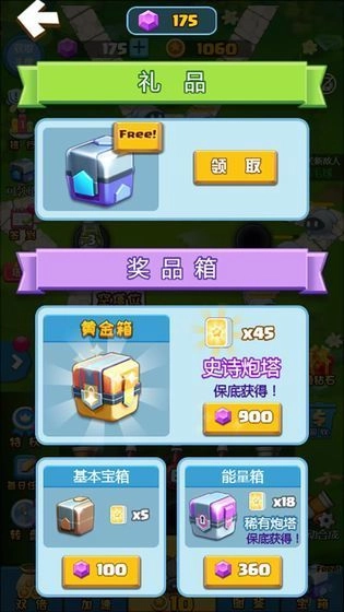 僵尸保卫塔防游戏最新版图2