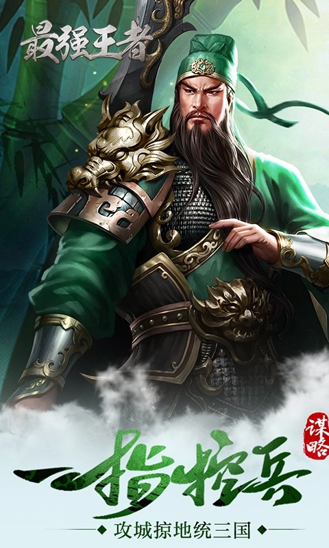 去三国吃饭吧官方正版