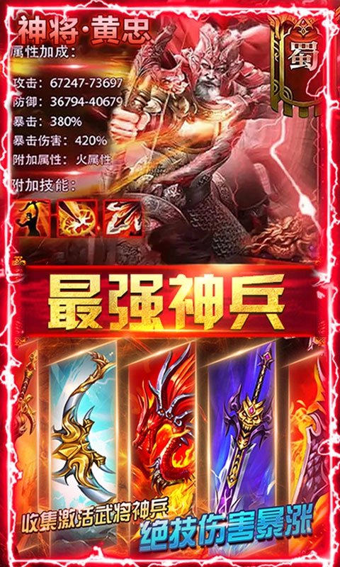 乱世英雄三国kill图3