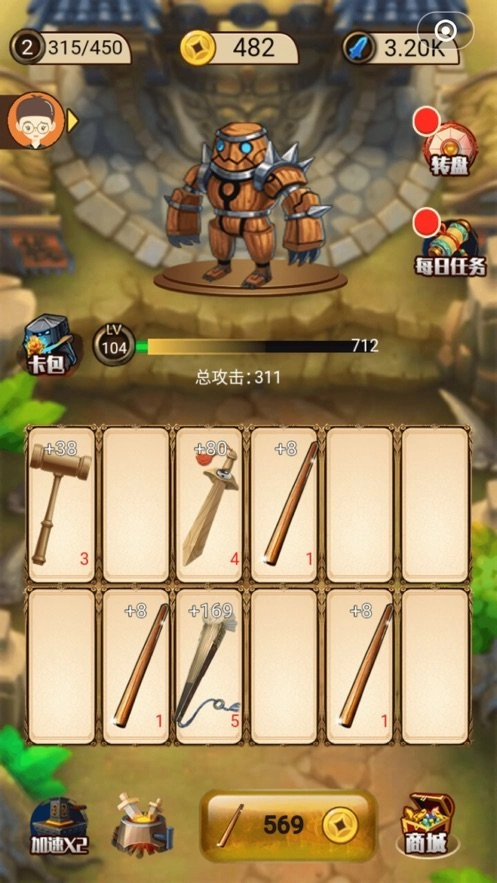 乱世英雄三国kill图6