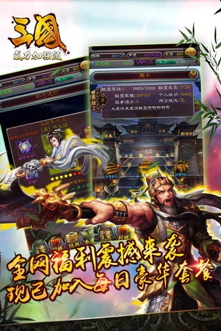 三国比武大会图4