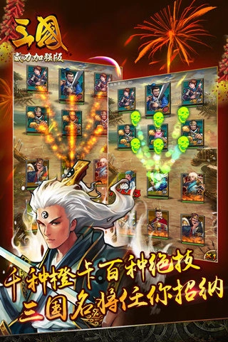 三国比武大会图3