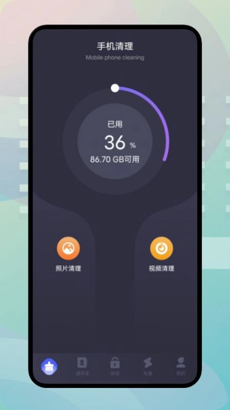 内存搬家安卓免费版图1