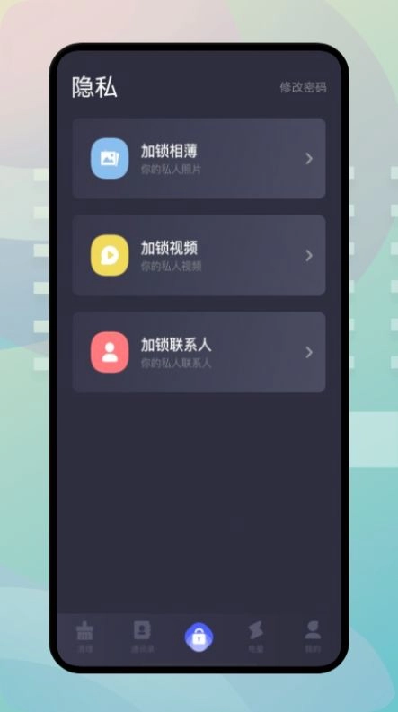 内存搬家安卓免费版图2
