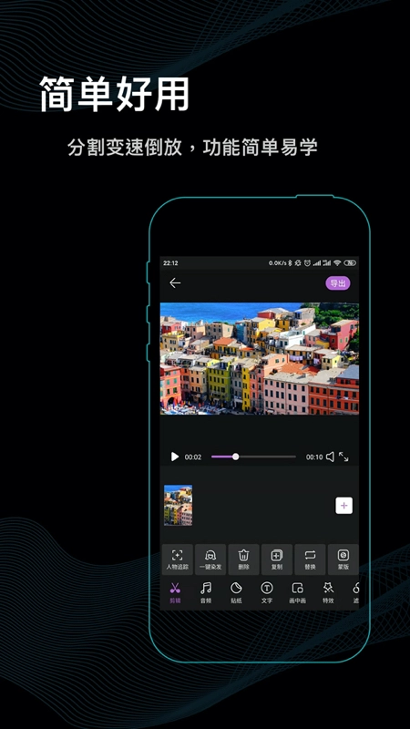 秒映视频剪辑安装下载
