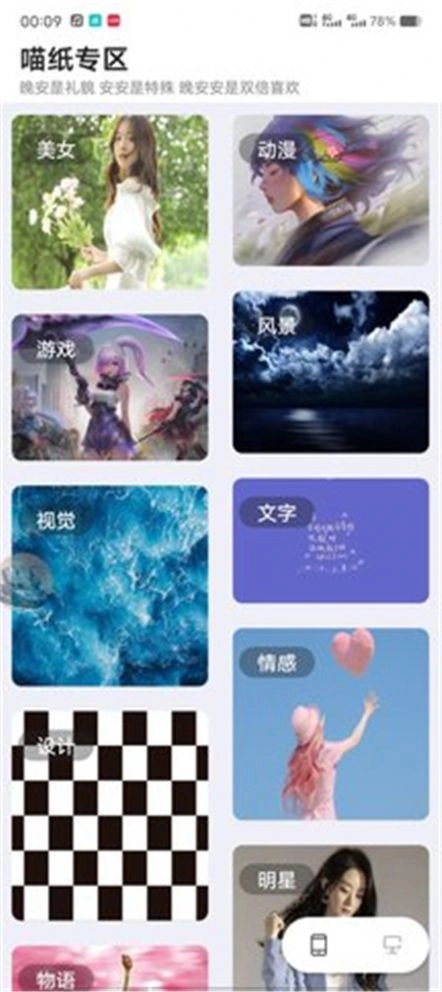 喵纸专区最新版