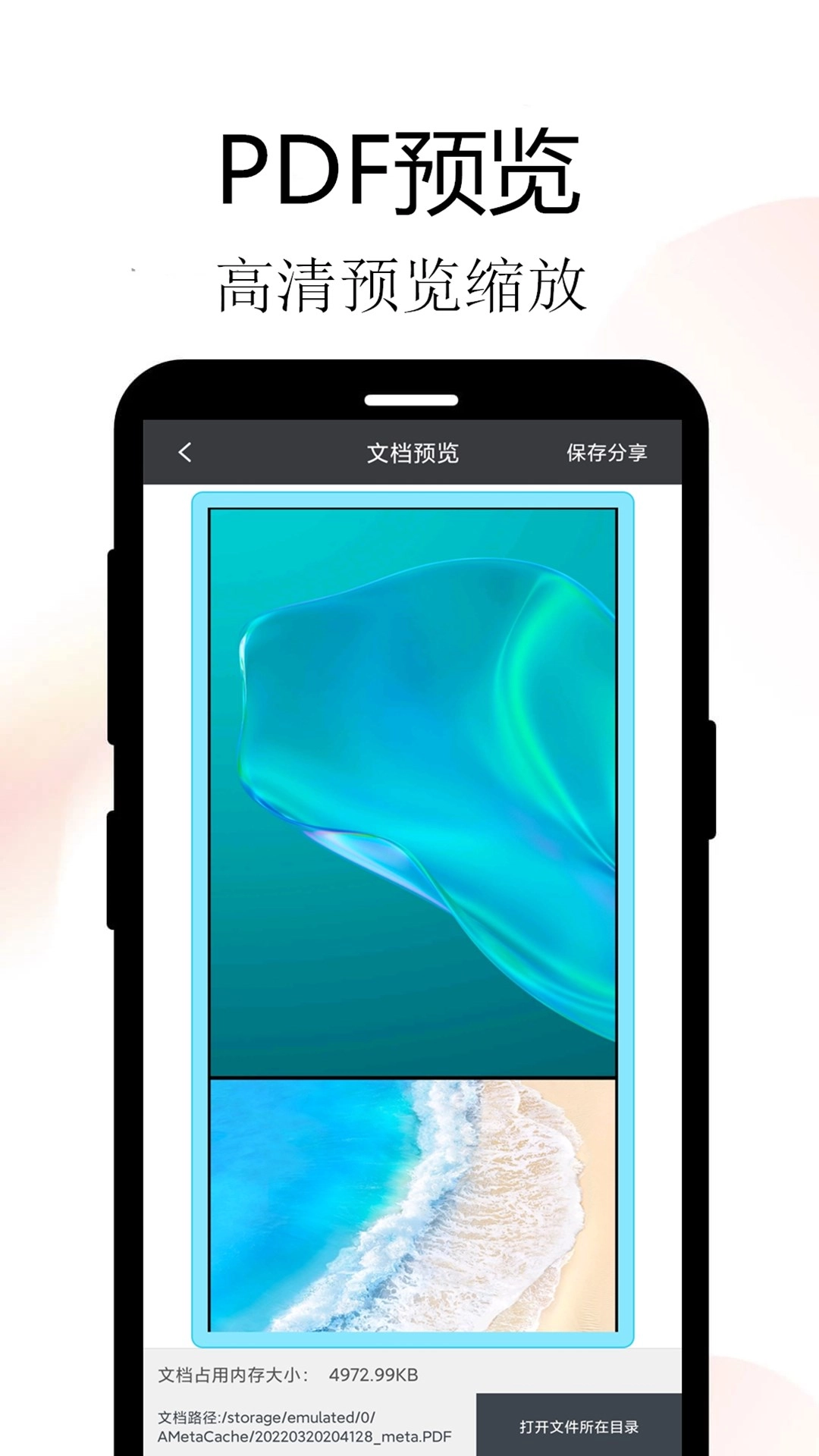 Meta扫描无广告版图1