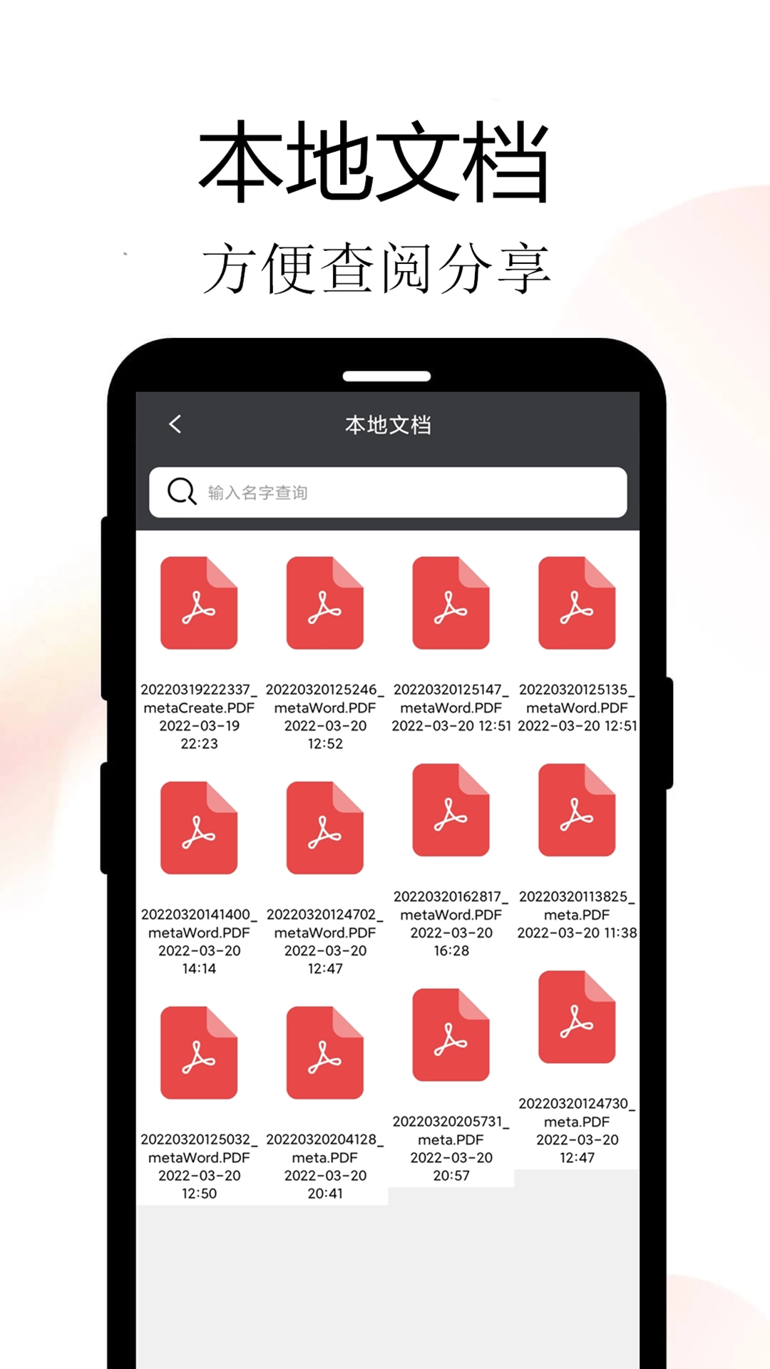 Meta扫描无广告版图2