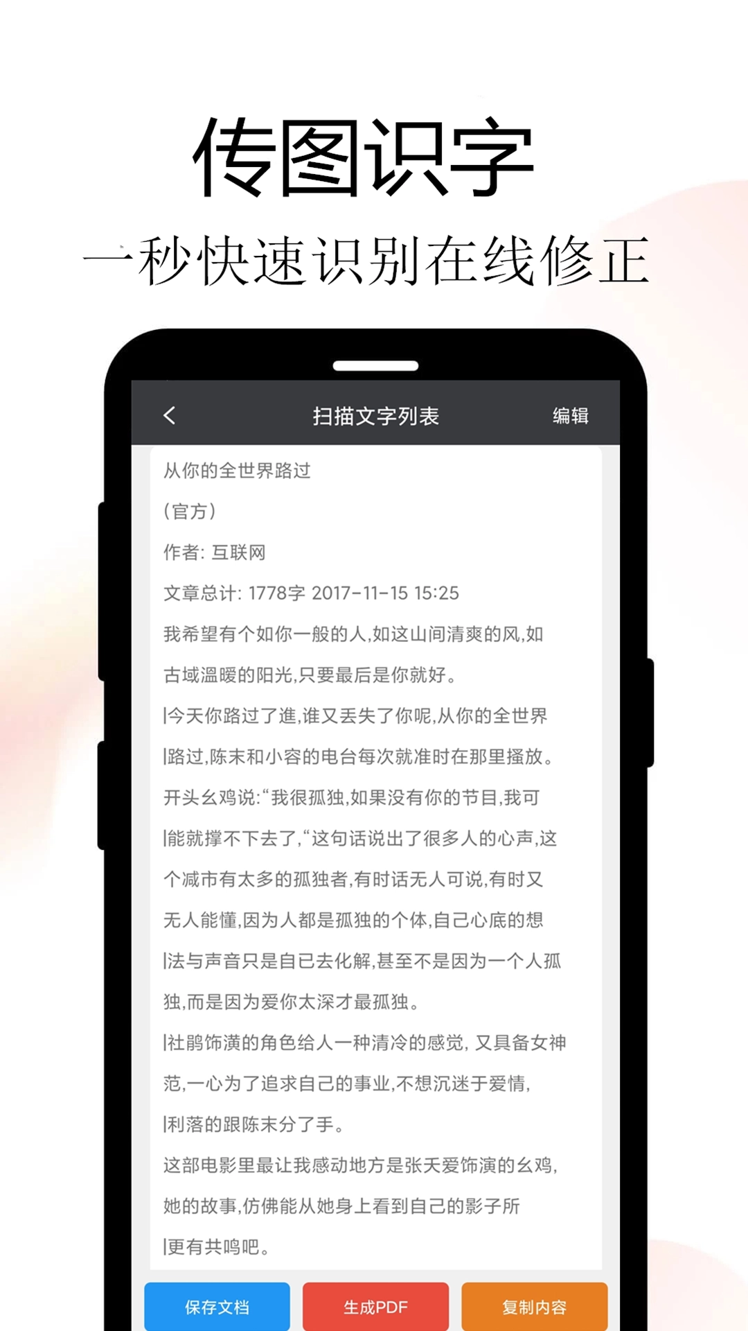 Meta扫描无广告版图3