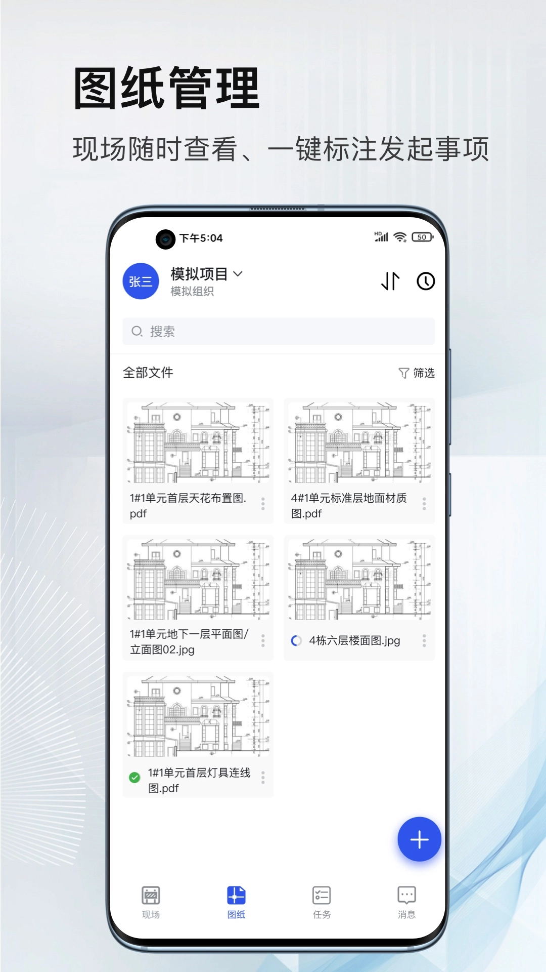 河狸云手机正版图2