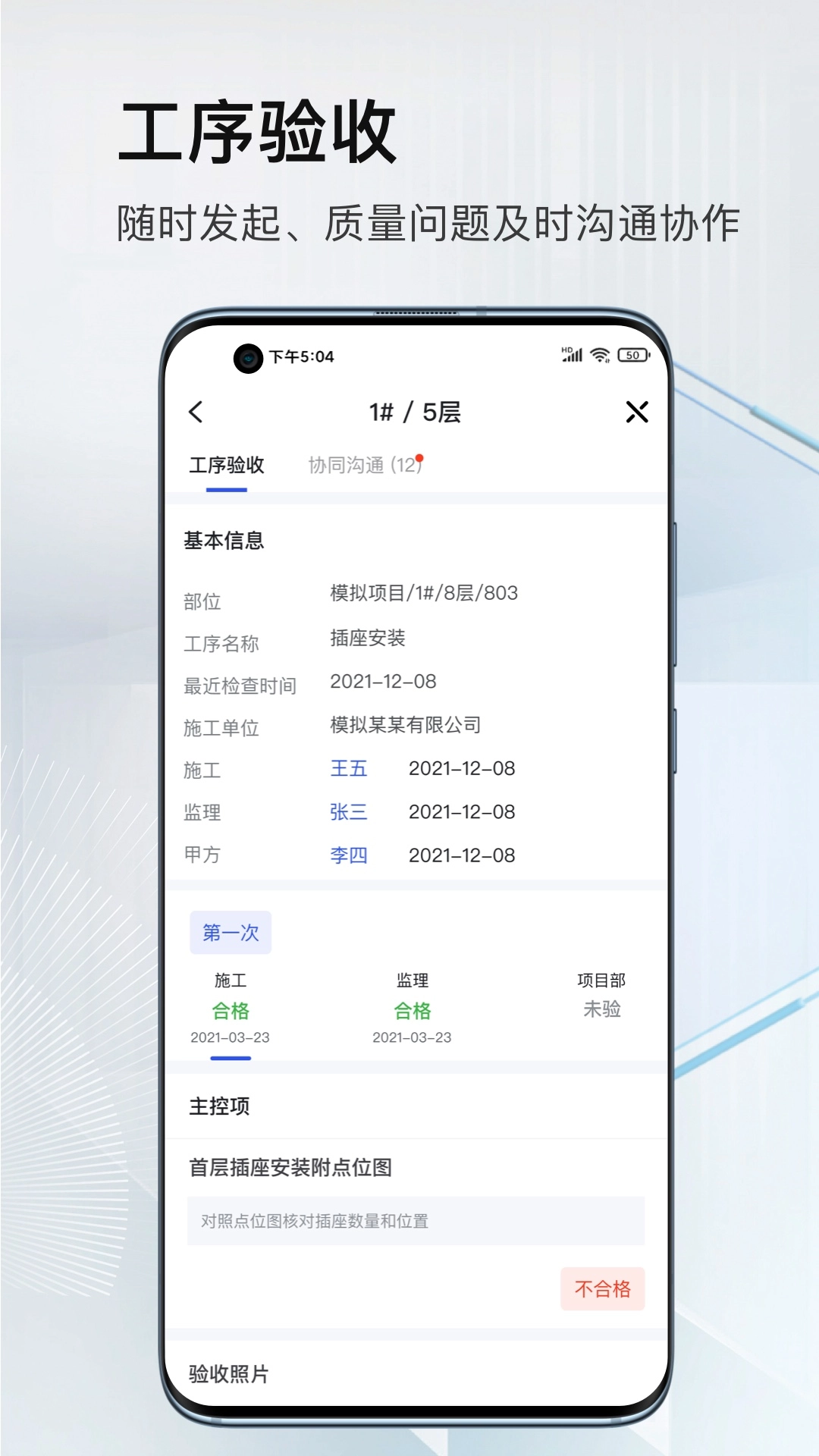 河狸云手机正版图3