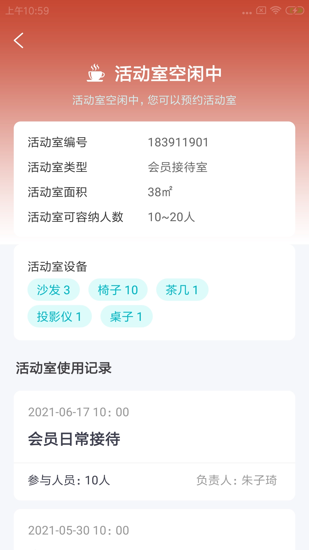 猩伍健馆通最新版