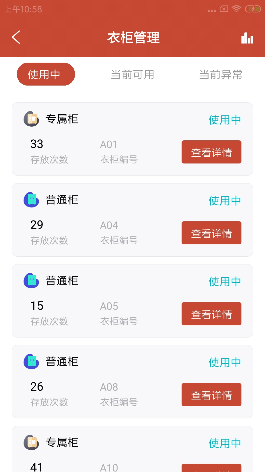 猩伍健馆通最新版