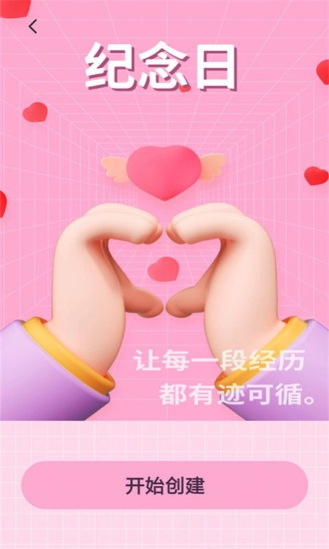 人生规划局安卓版下载