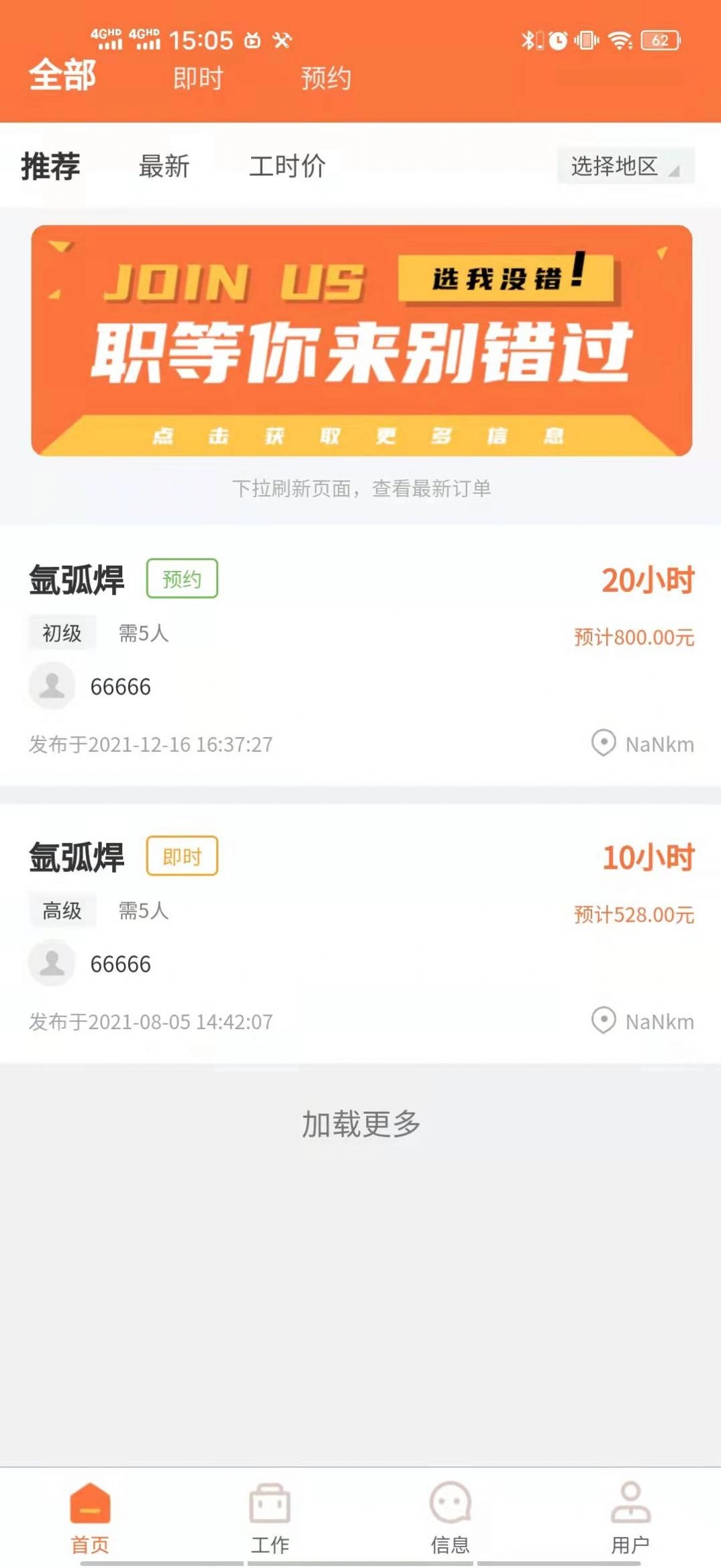 顺沅达安卓官方版