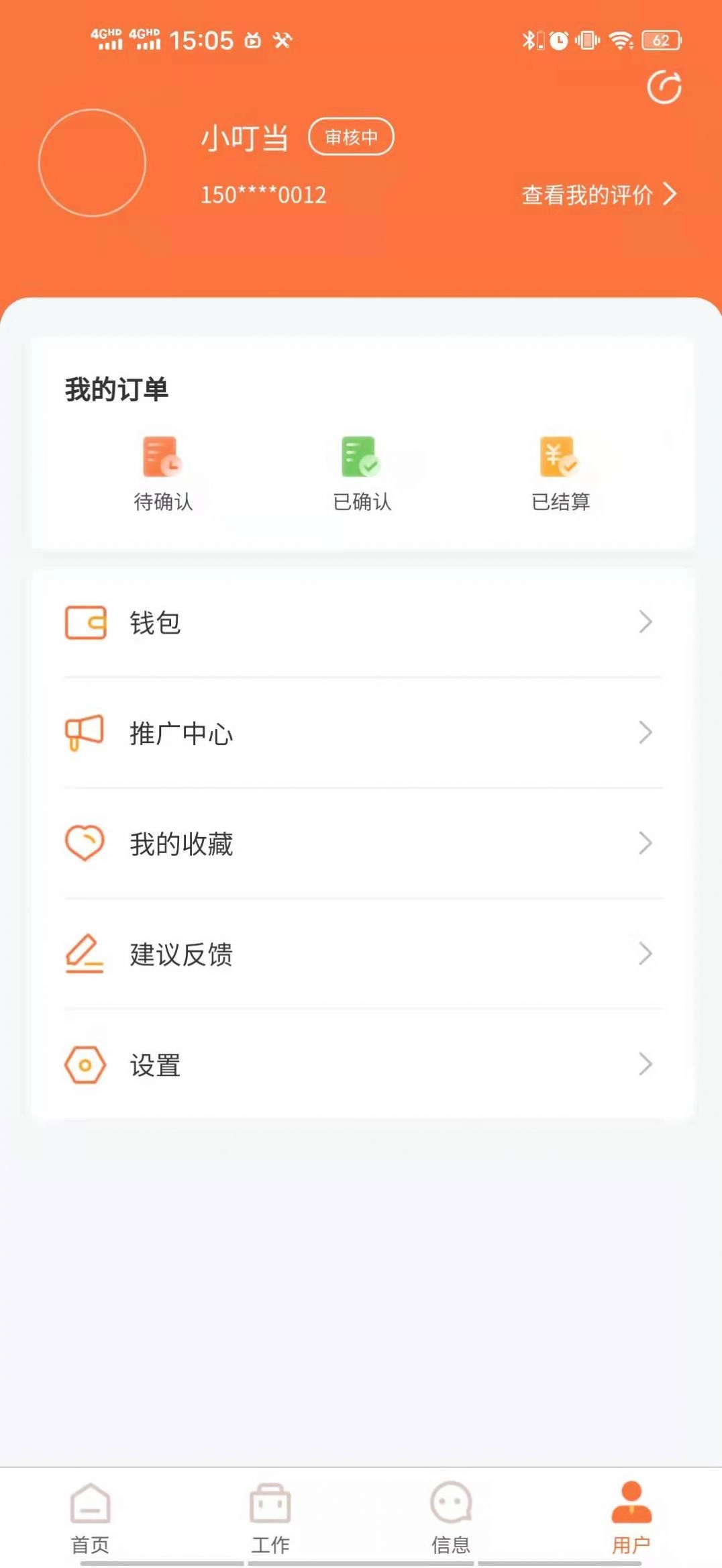 顺沅达安卓官方版