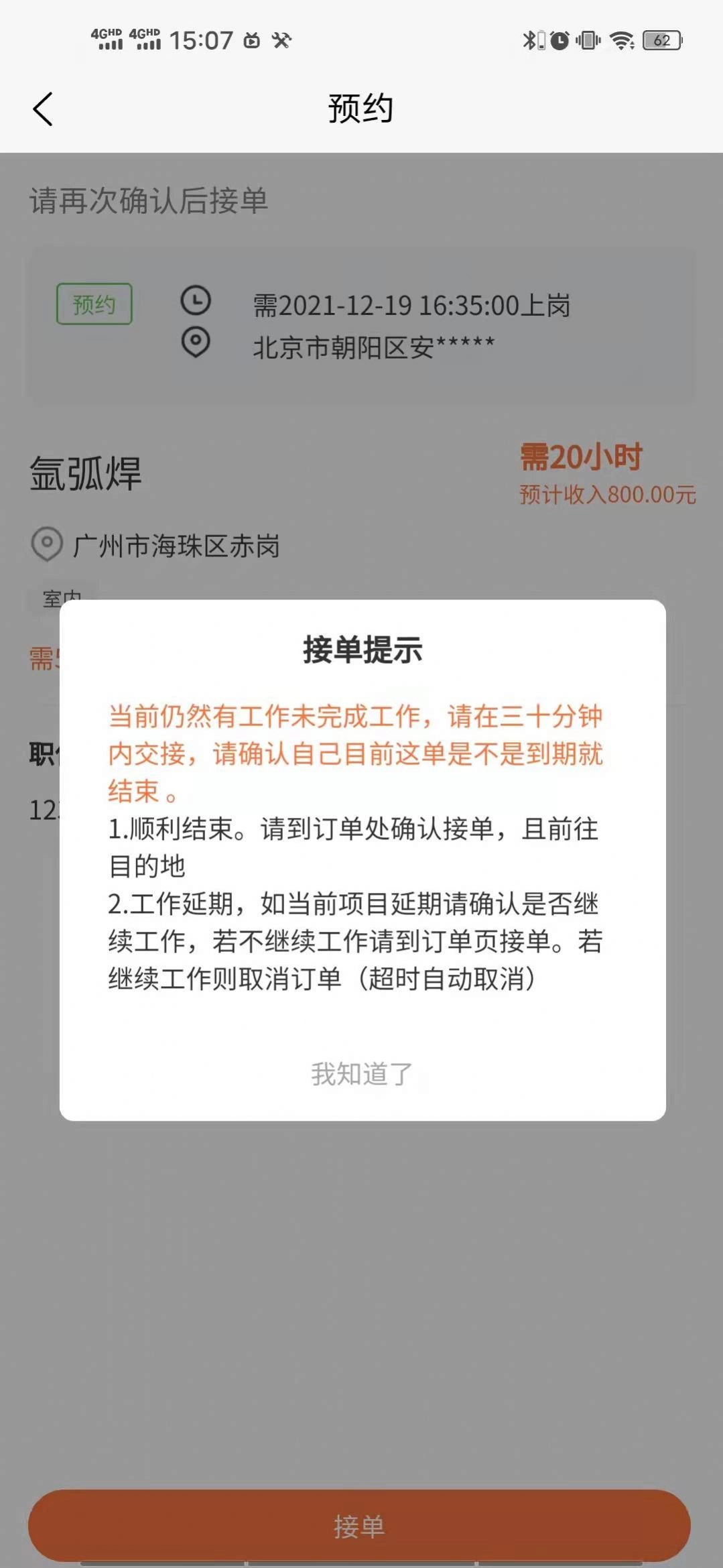 顺沅达安卓官方版