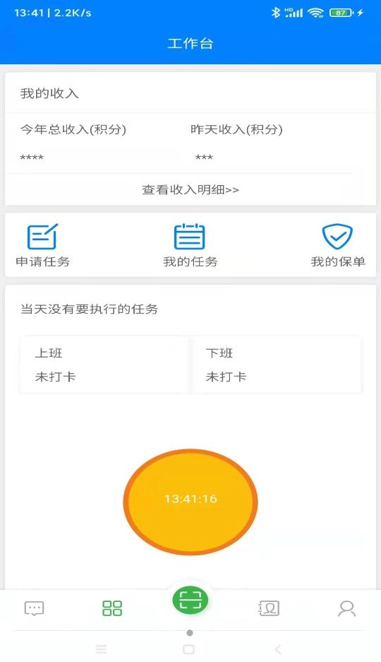 蜂鸟人事最新版
