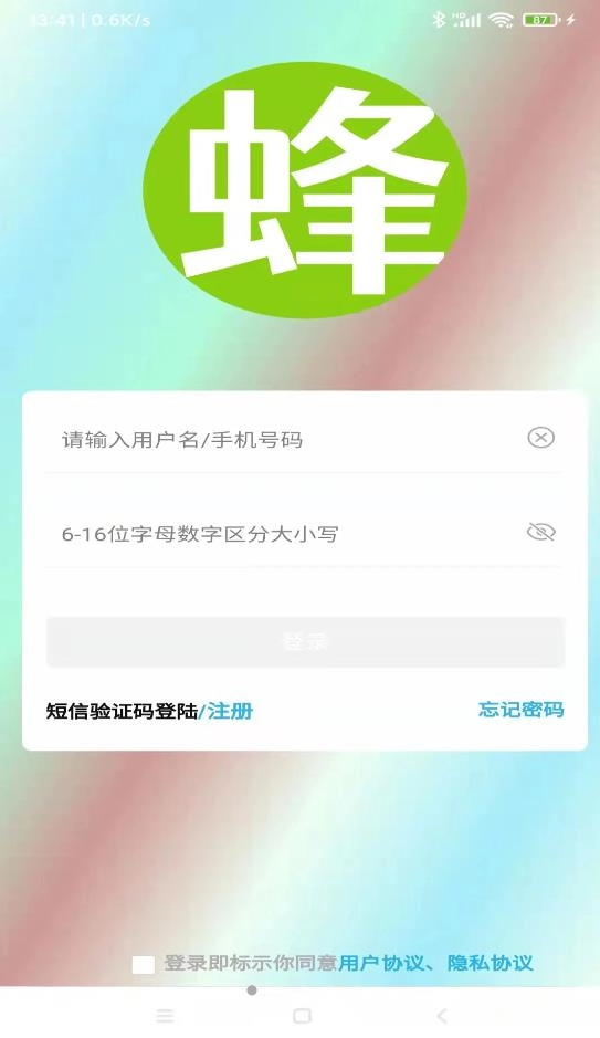 蜂鸟人事最新版