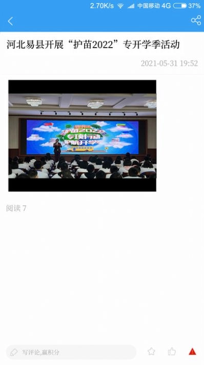 爱易县免费版