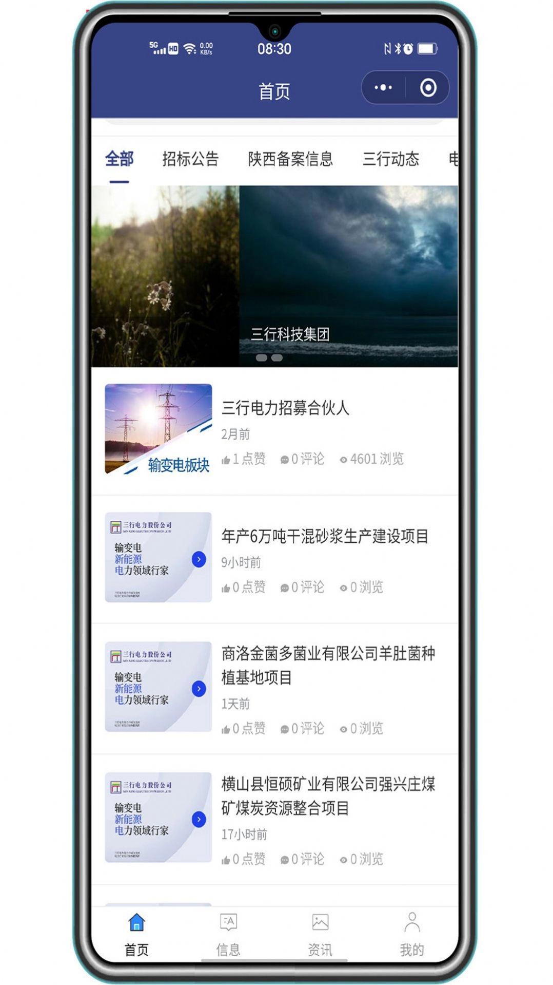三行e云官方最新版
