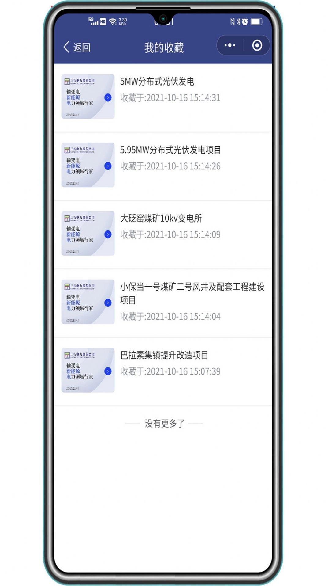 三行e云官方最新版