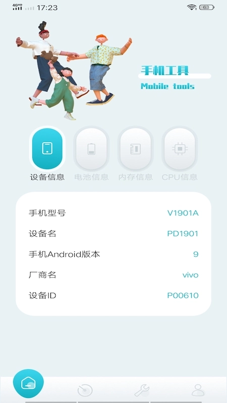 酷库工具最新版图3