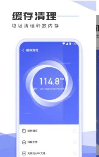 手机杀毒专家1