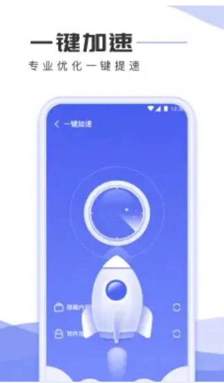 手机杀毒专家2