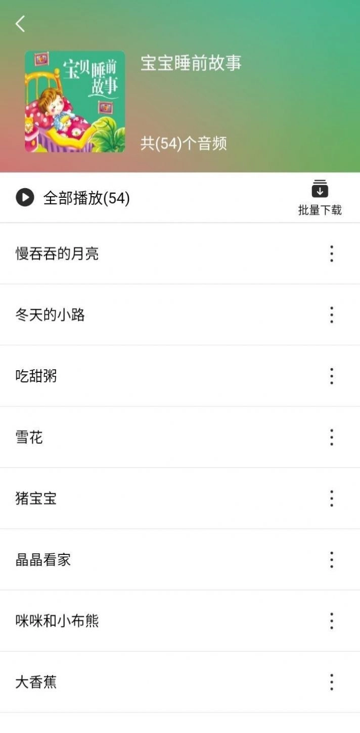 星耀绘本最新版