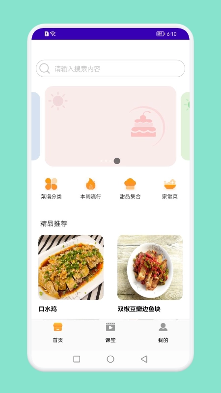 懒人饭馆正式版下载