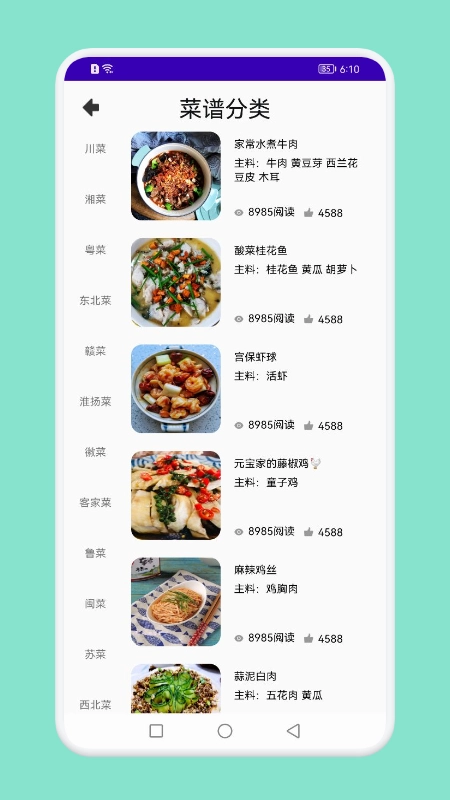懒人饭馆正式版下载