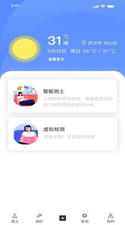 智慧小沃手机版下载