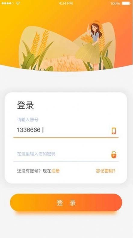 智慧小沃手机版下载