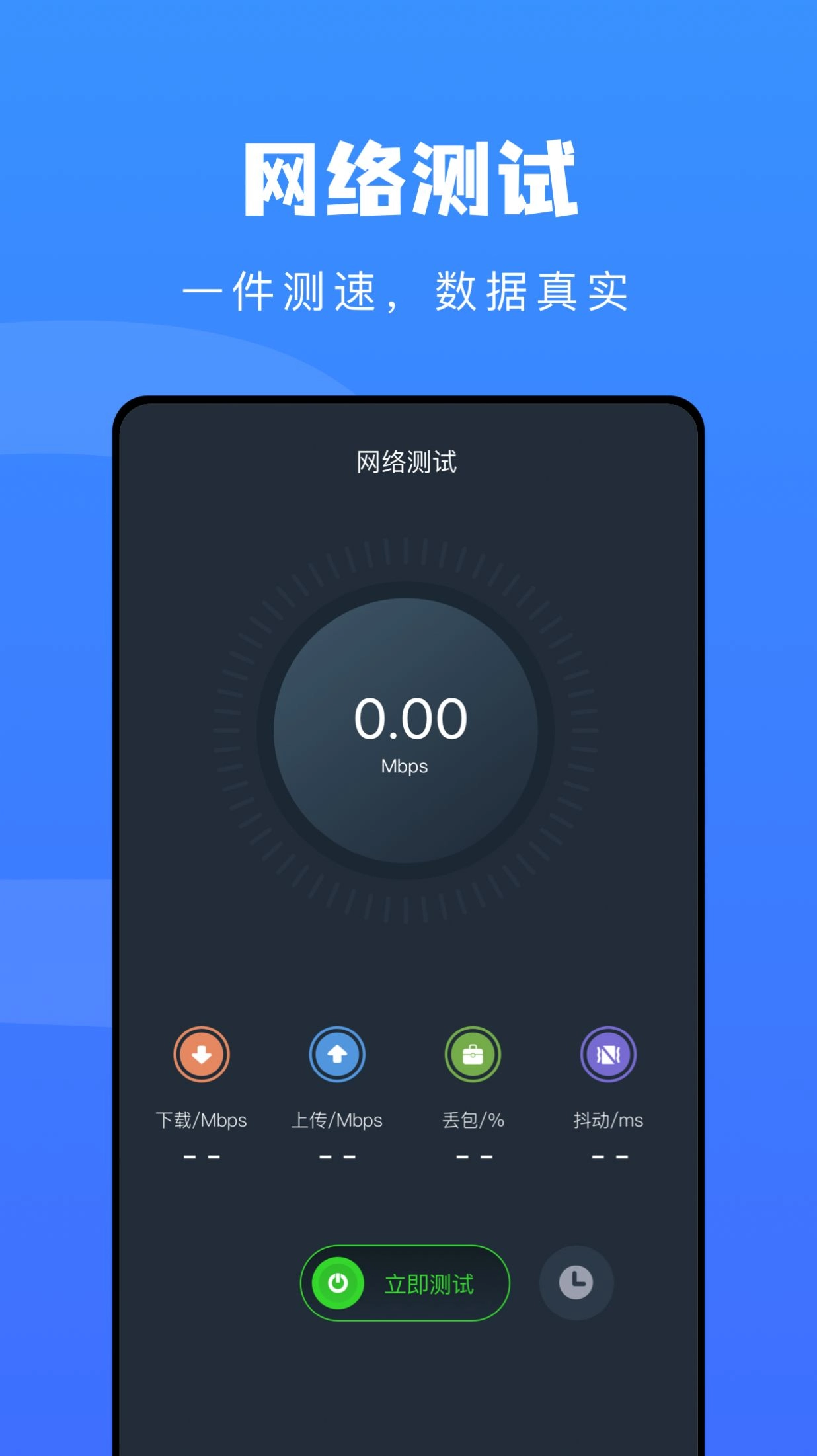 无线万能管家完整版下载