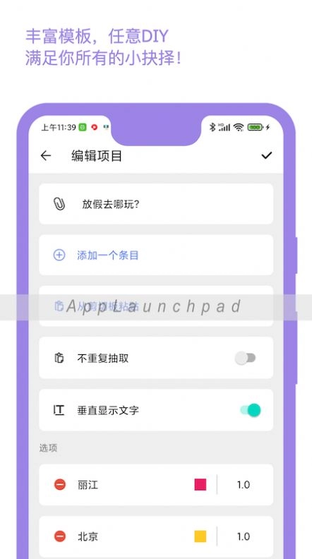 小抉择免费版