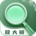 众阅放大镜