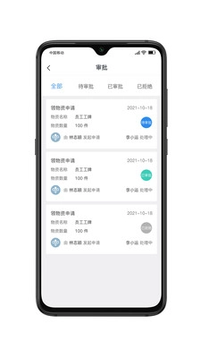 勤澤環(huán)保截圖1