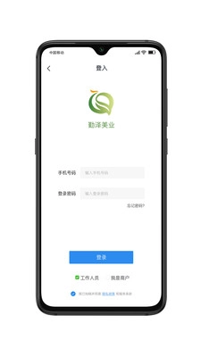 勤澤環(huán)保中文版下載