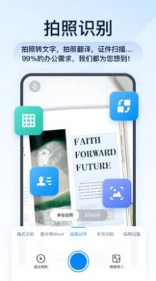 全能PDF转换助手免费版图1