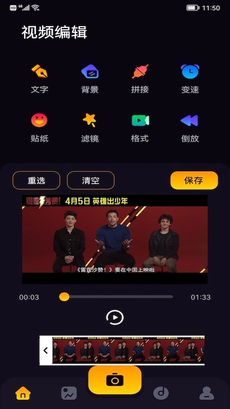 鲸鱼视频编辑完整版下载