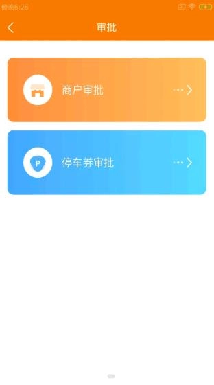码石慧停车官方最新版