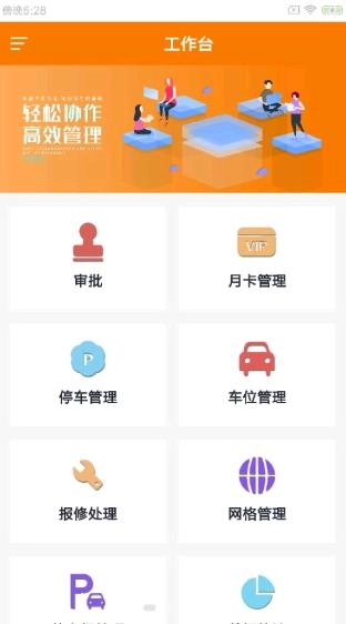 码石慧停车官方最新版