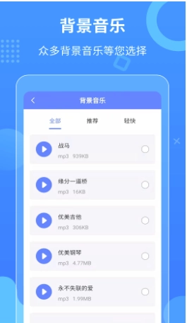 迅捷语音导出免费原版