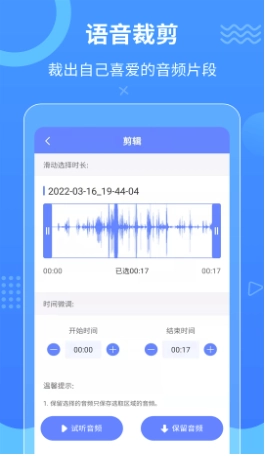 迅捷语音导出免费原版