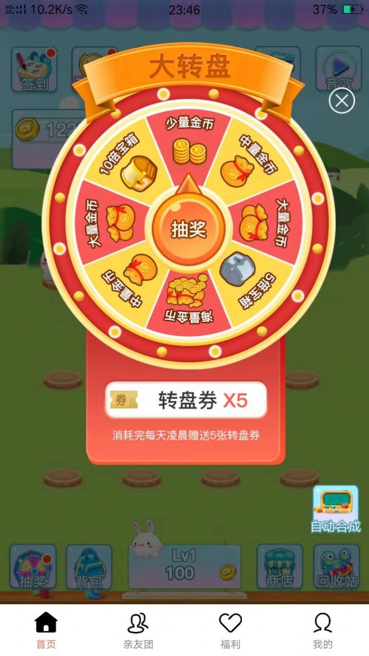 阳台少年郎正版