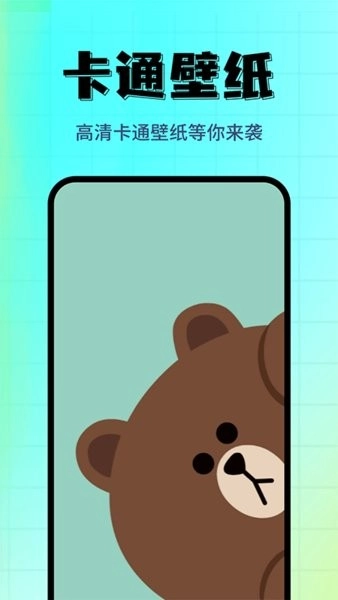 壁纸主题屋手机最新版
