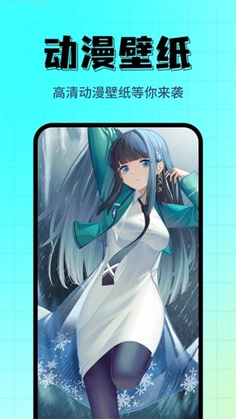 壁纸主题屋手机最新版