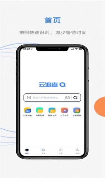云追查正版